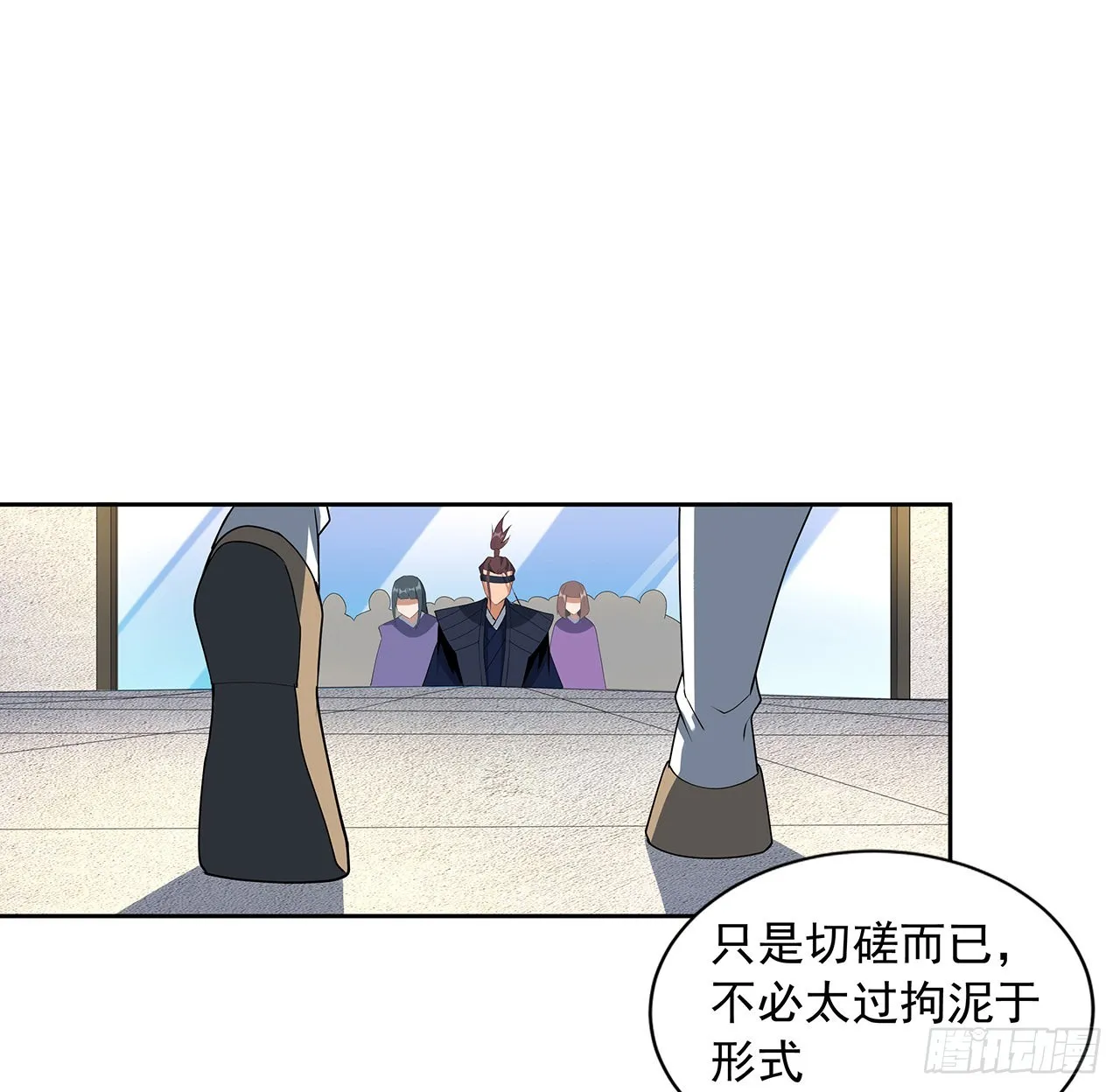 90话 这剧本不对啊 第54页