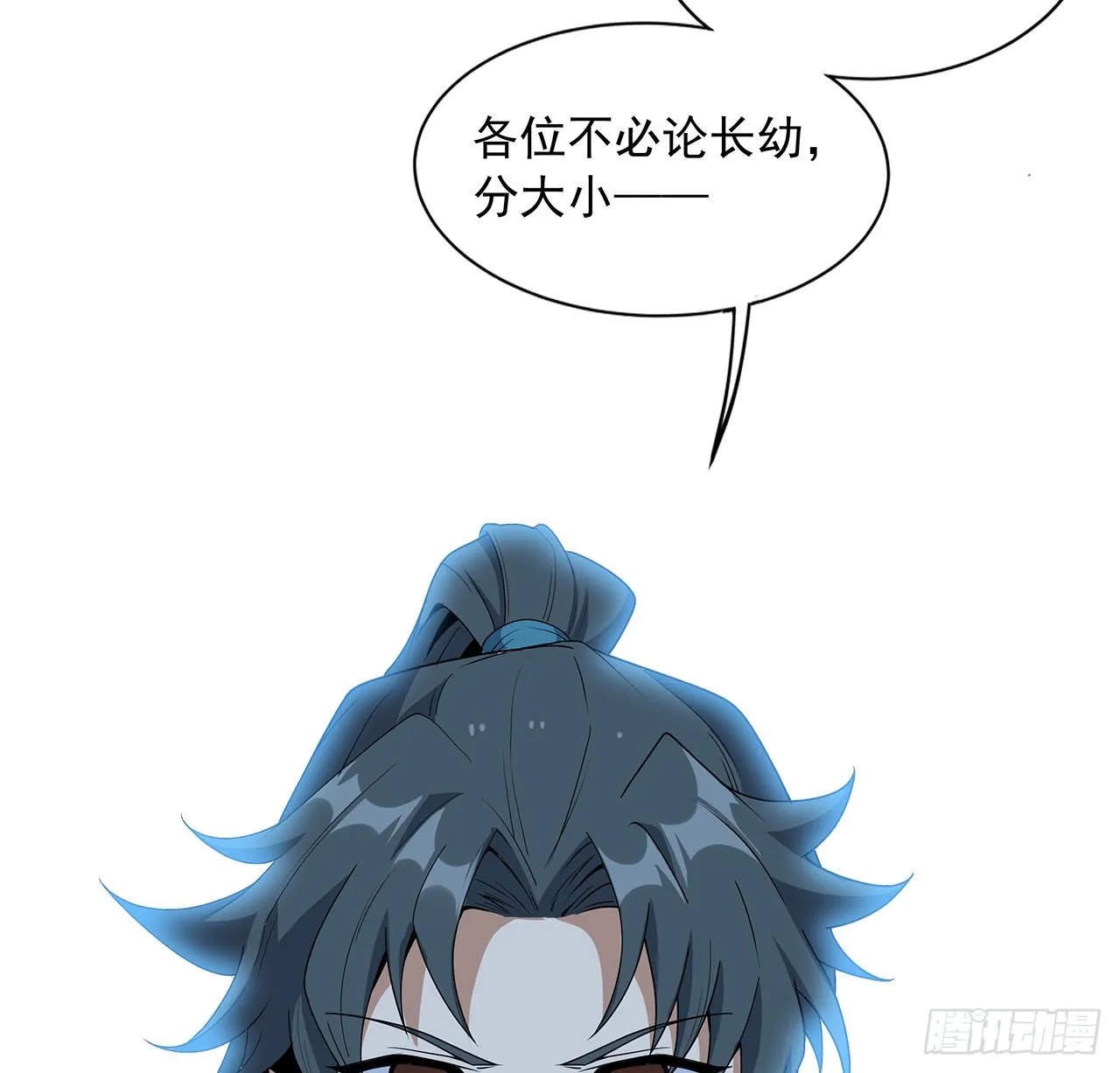 90话 这剧本不对啊 第55页
