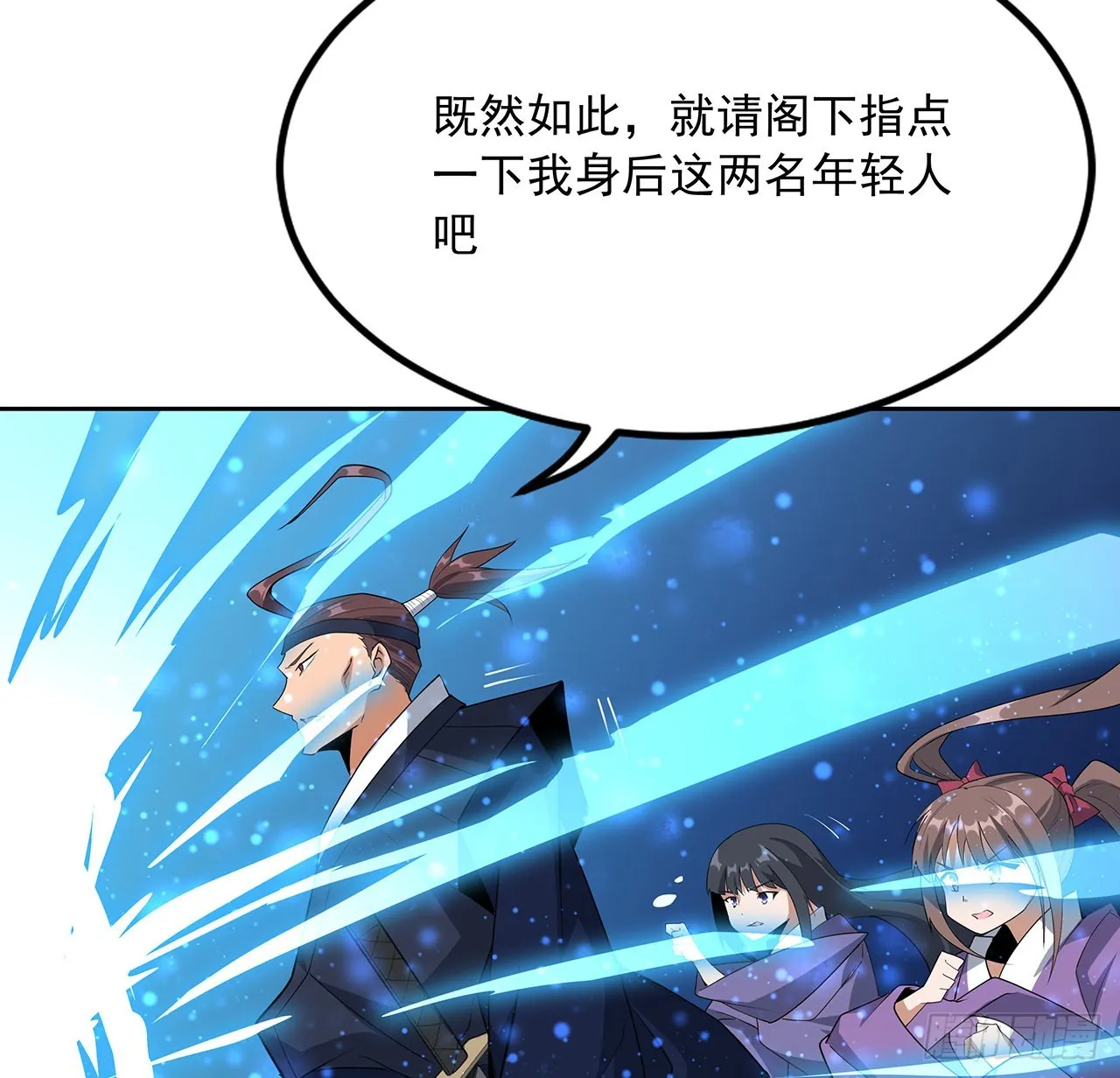 90话 这剧本不对啊 第60页