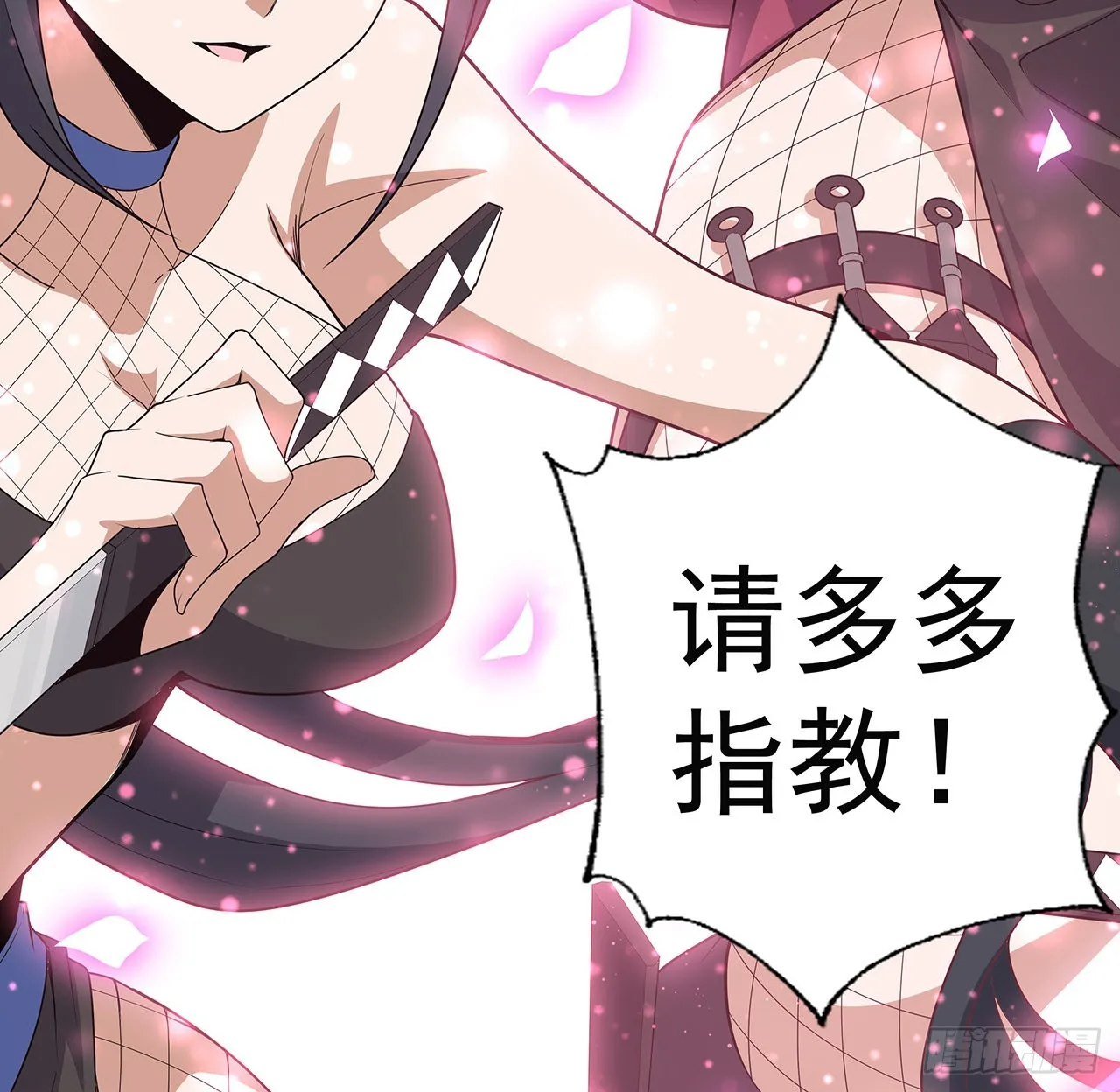 90话 这剧本不对啊 第68页