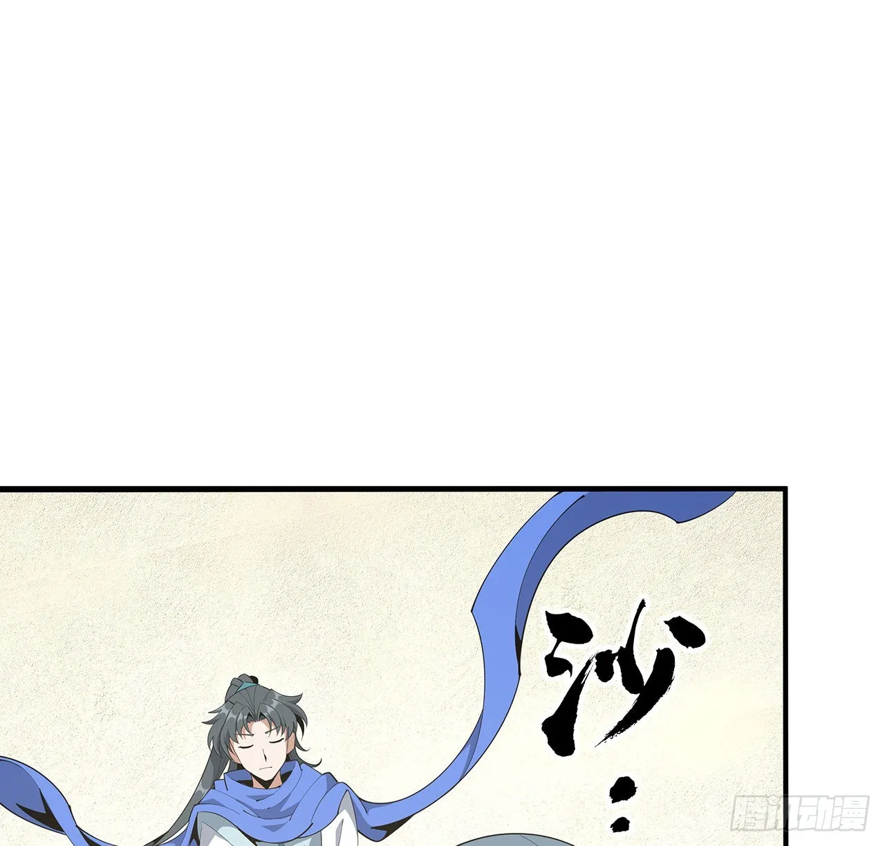 88话 羞耻二字还是要有的 第2页