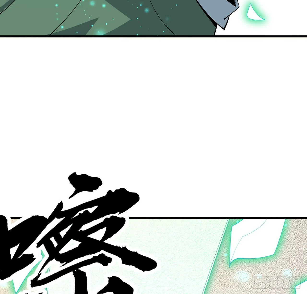 88话 羞耻二字还是要有的 第9页