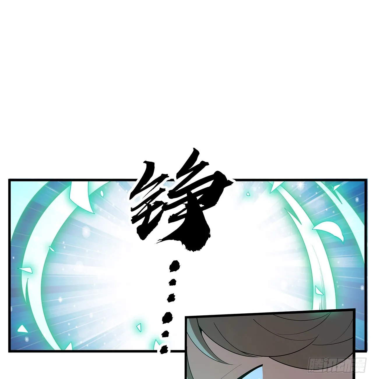 88话 羞耻二字还是要有的 第13页