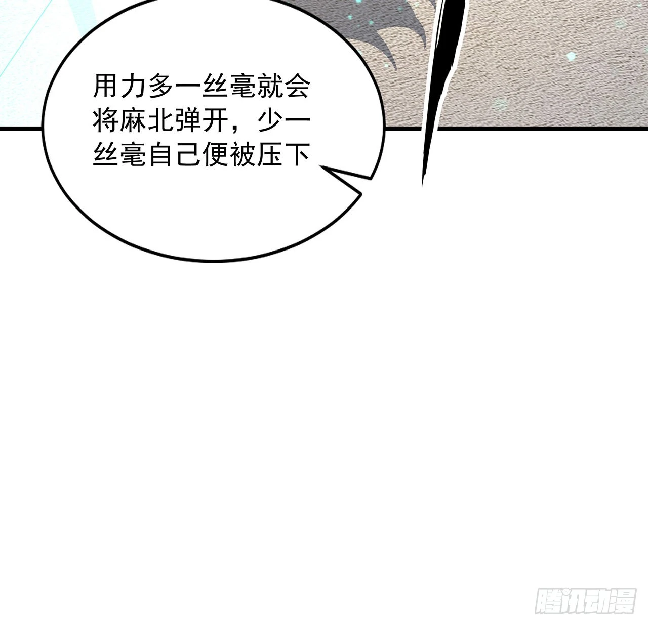 88话 羞耻二字还是要有的 第22页