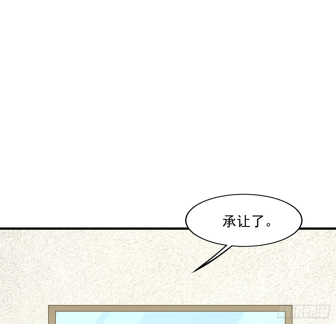 88话 羞耻二字还是要有的 第26页