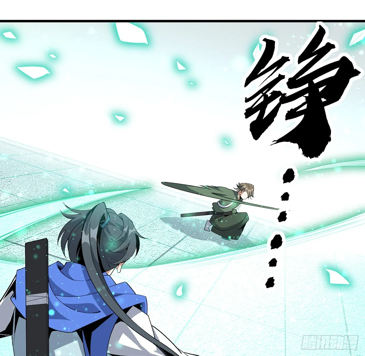 88话 羞耻二字还是要有的 第29页