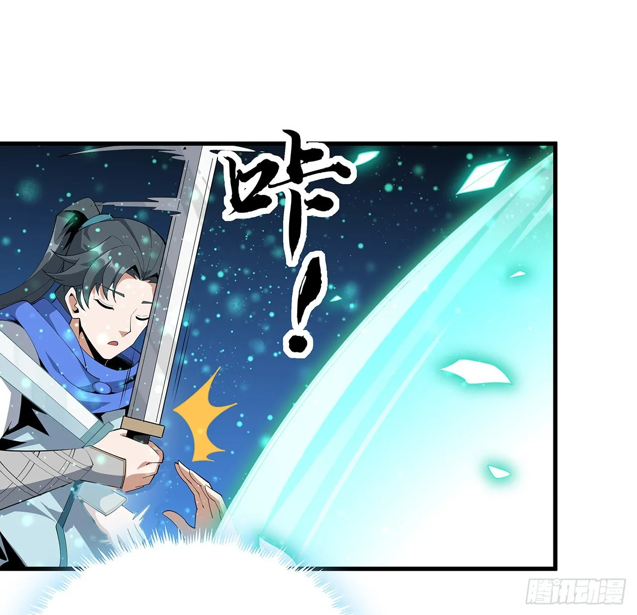 88话 羞耻二字还是要有的 第31页