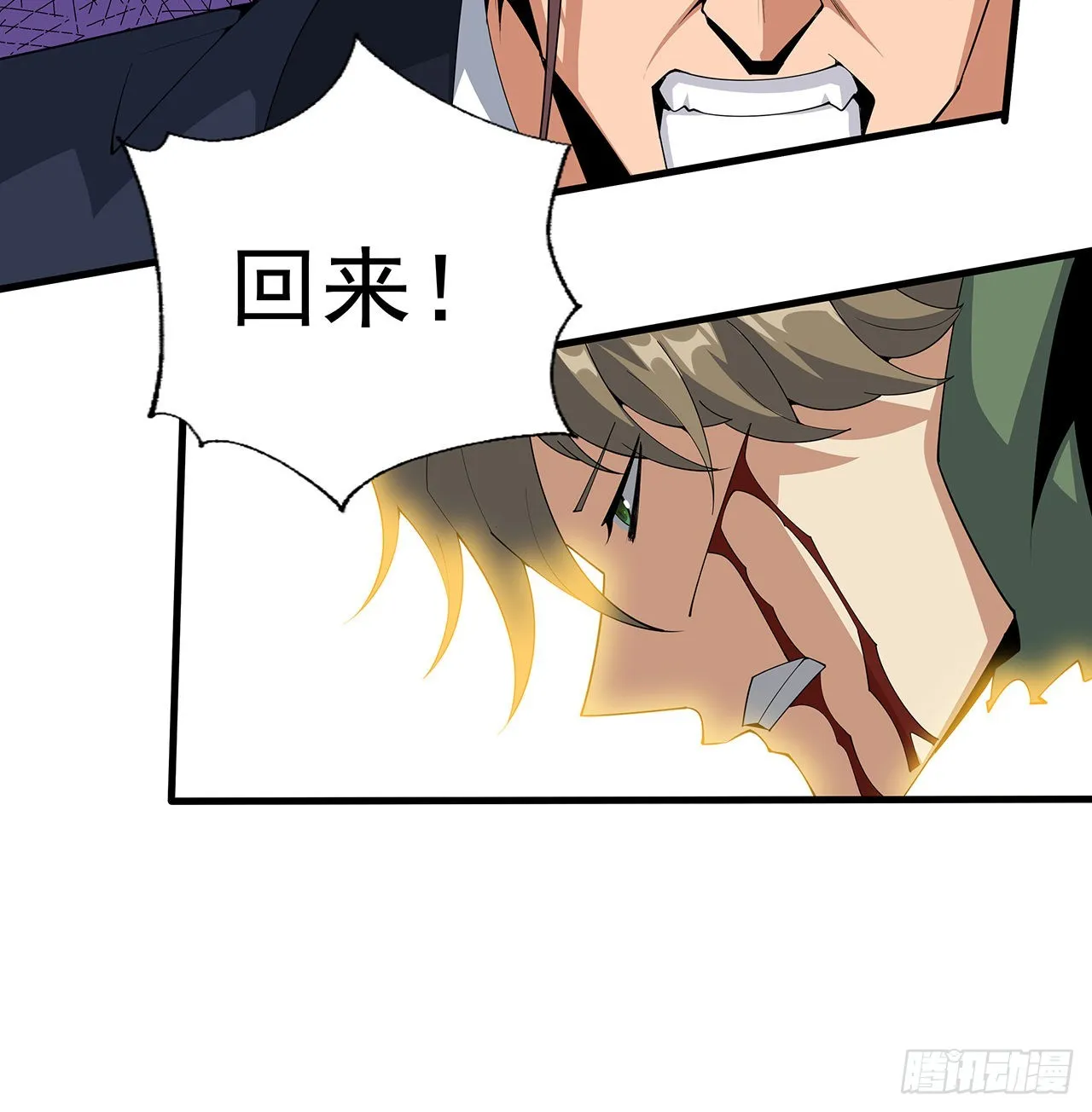 88话 羞耻二字还是要有的 第38页