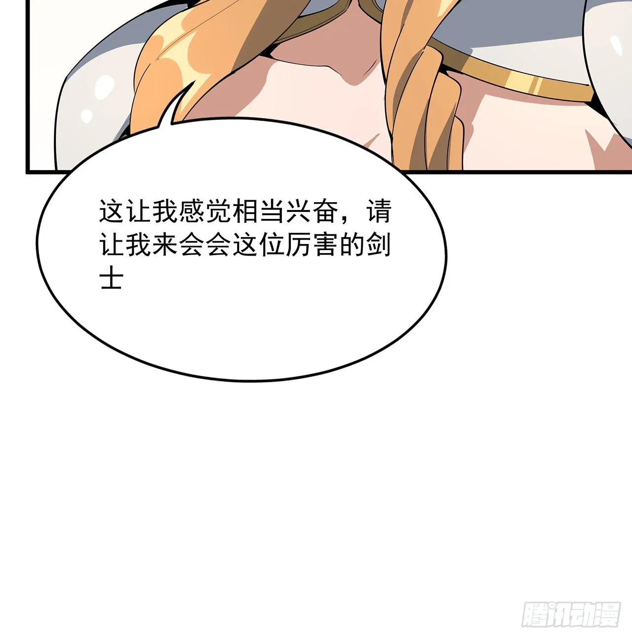 88话 羞耻二字还是要有的 第49页