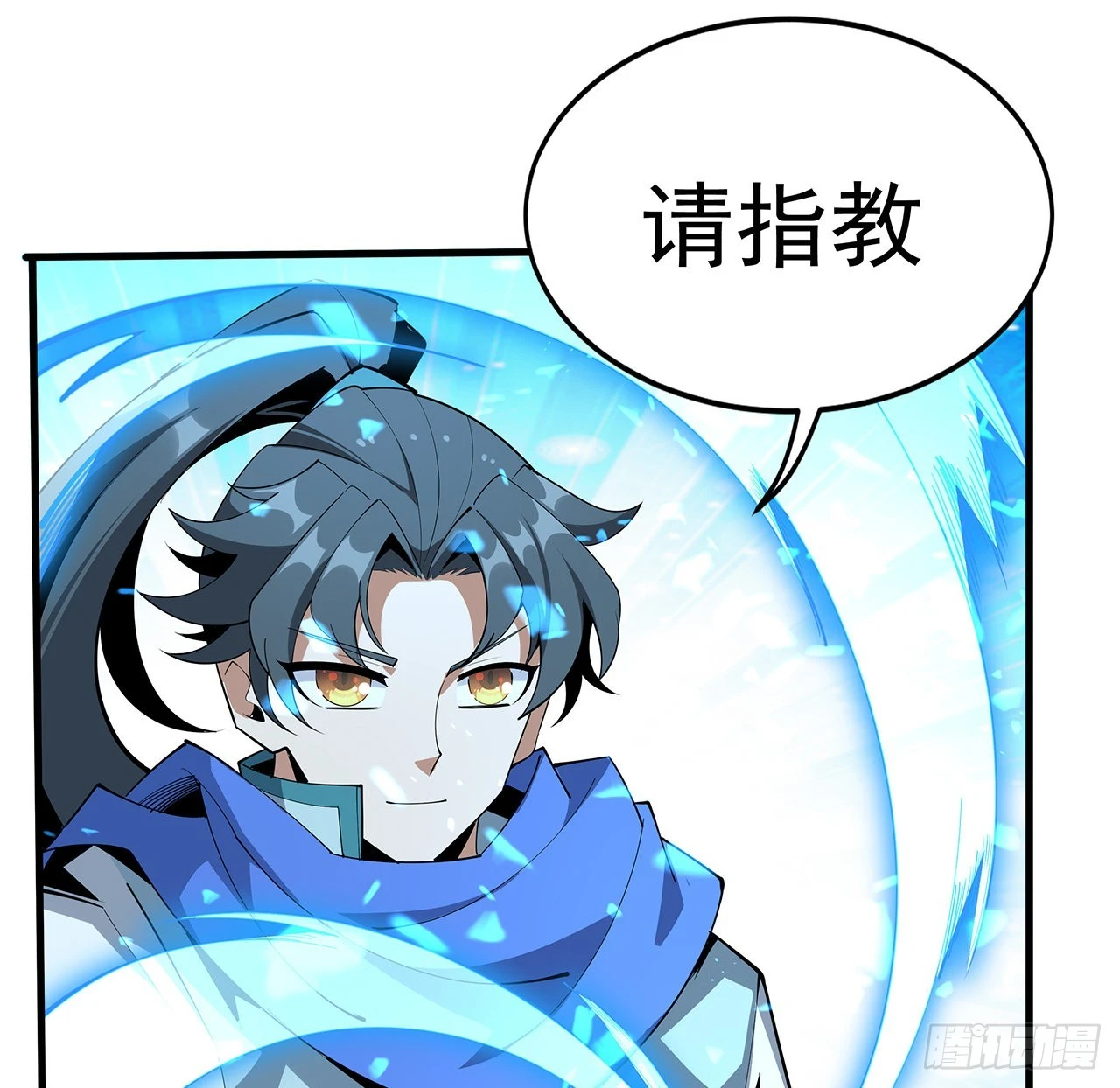 88话 羞耻二字还是要有的 第50页