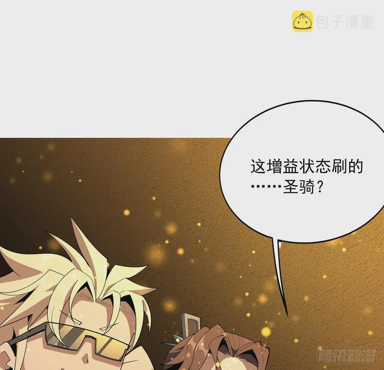 88话 羞耻二字还是要有的 第53页