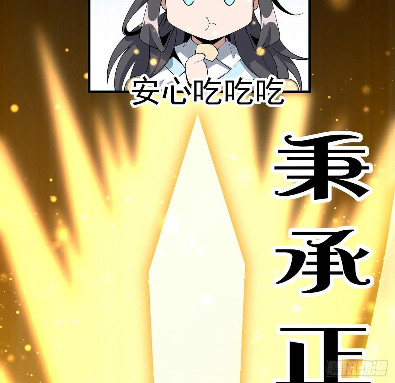 88话 羞耻二字还是要有的 第55页