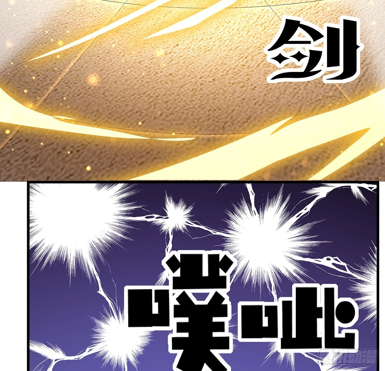 88话 羞耻二字还是要有的 第58页