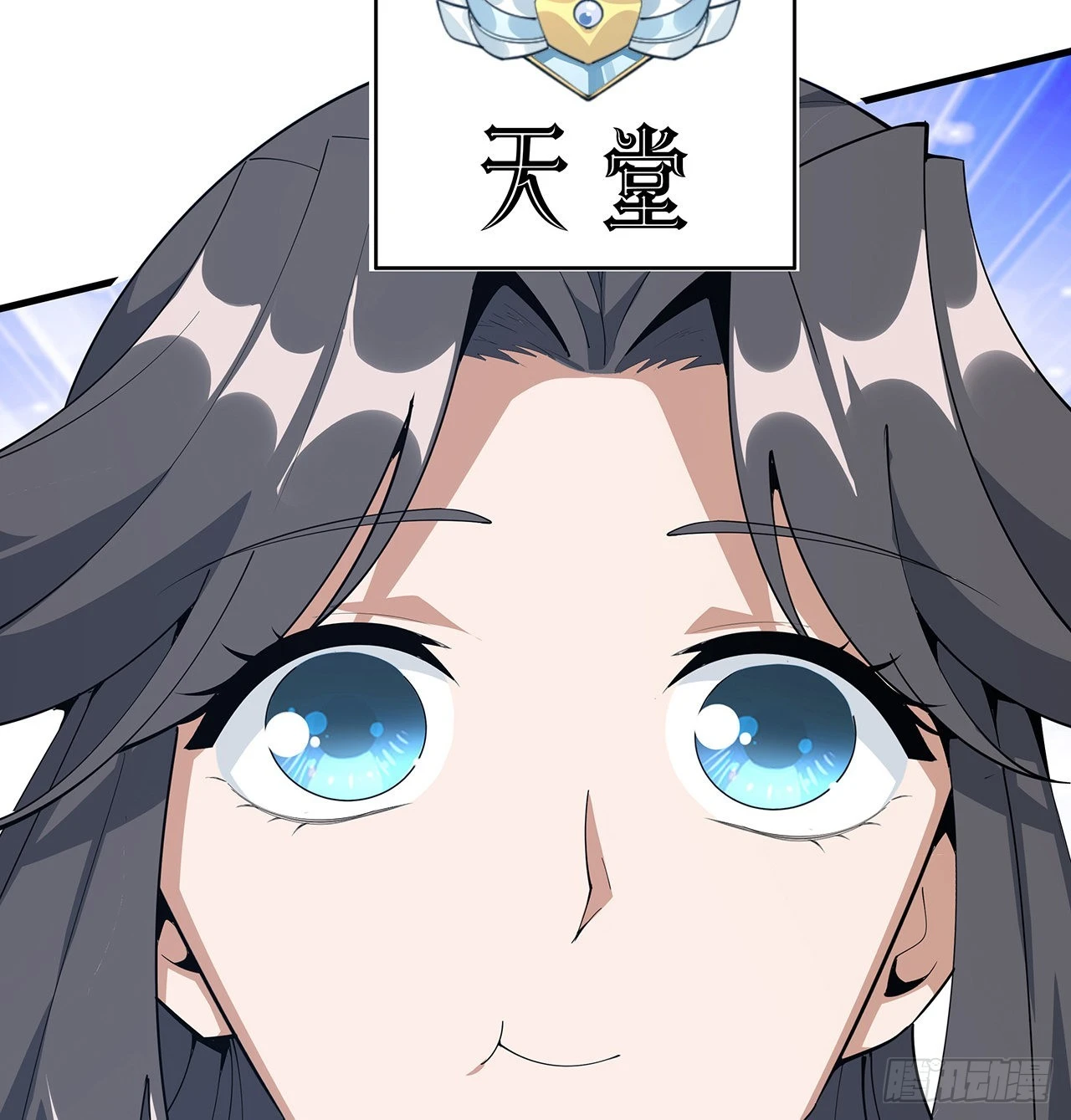 88话 羞耻二字还是要有的 第61页