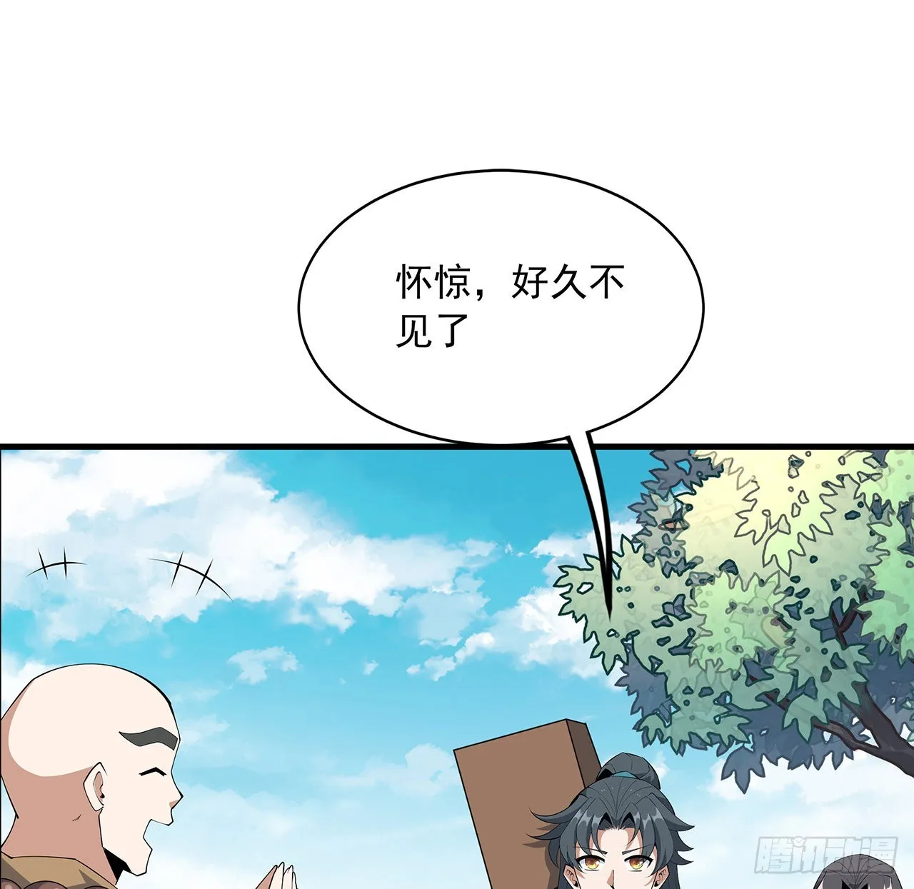 87话 装逼最在行 第4页