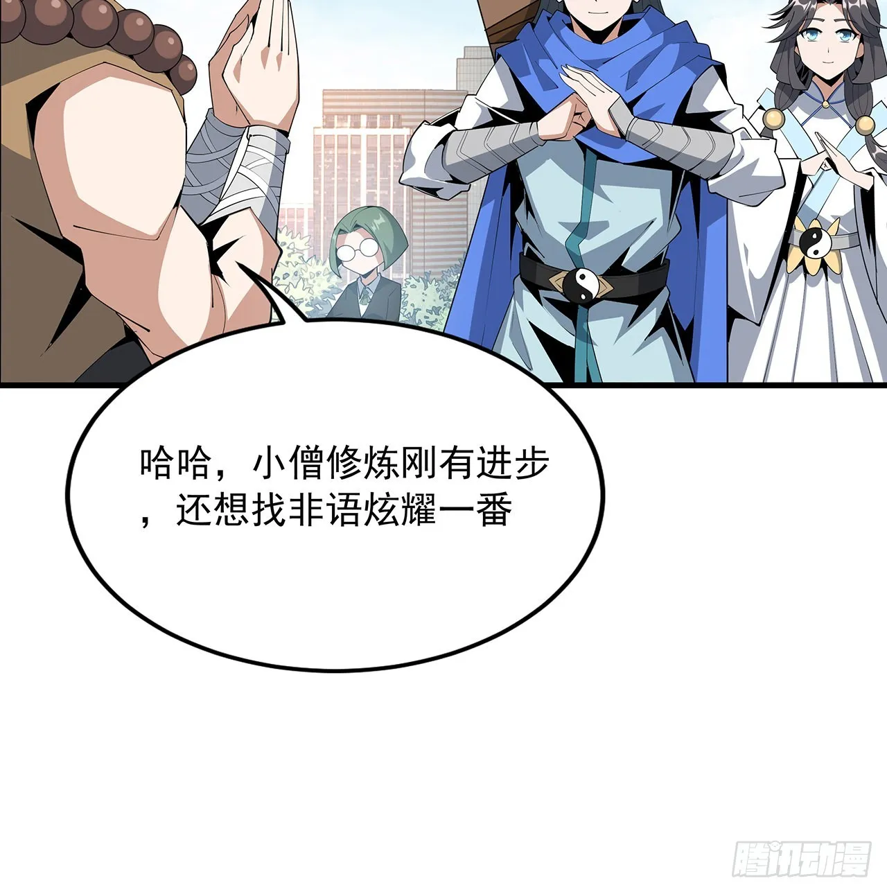 87话 装逼最在行 第5页