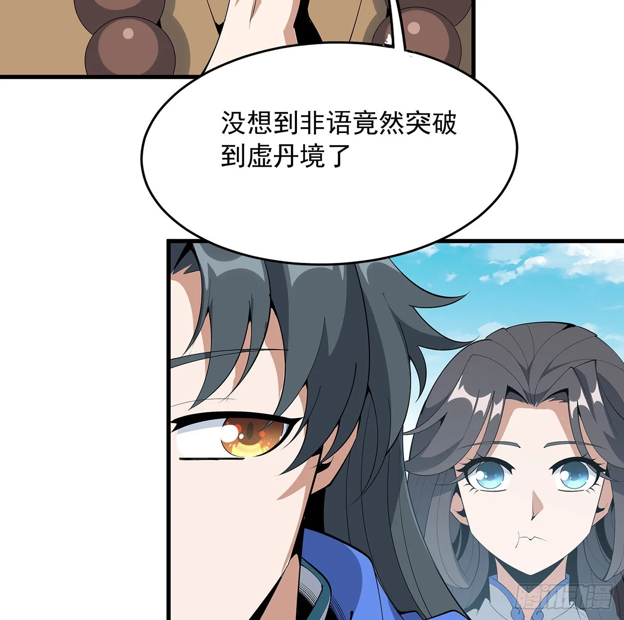 87话 装逼最在行 第7页