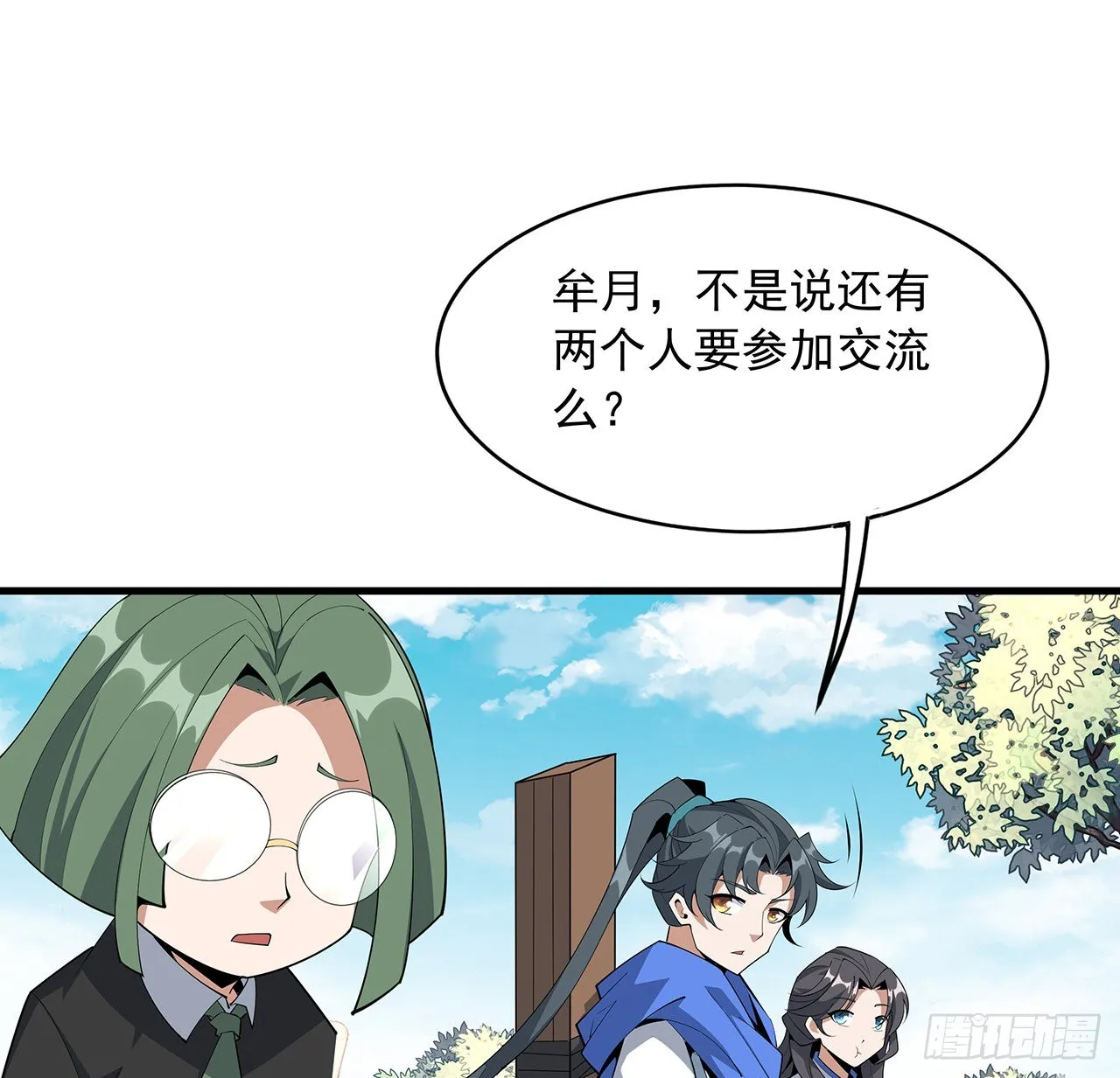 87话 装逼最在行 第9页