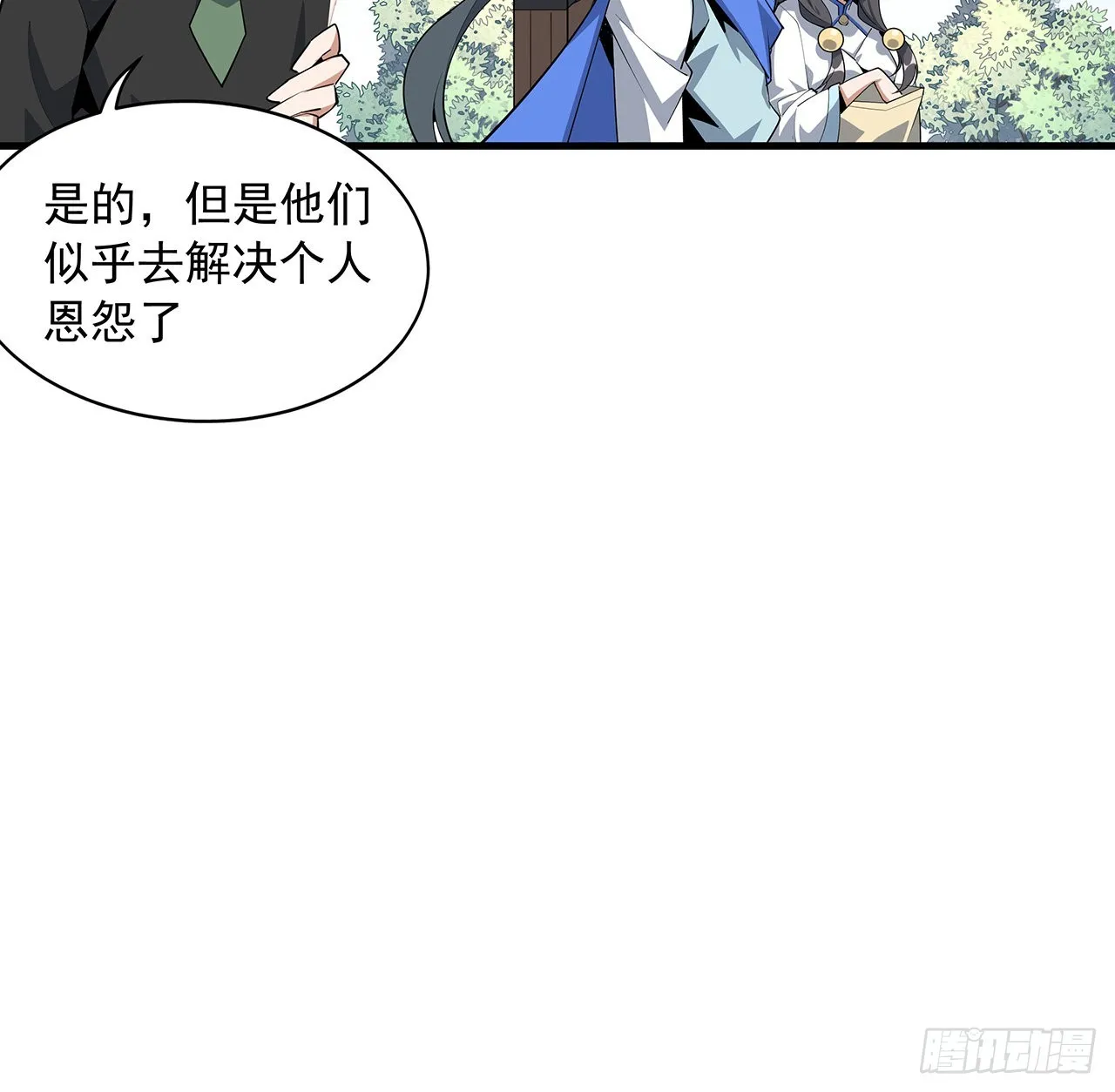 87话 装逼最在行 第10页