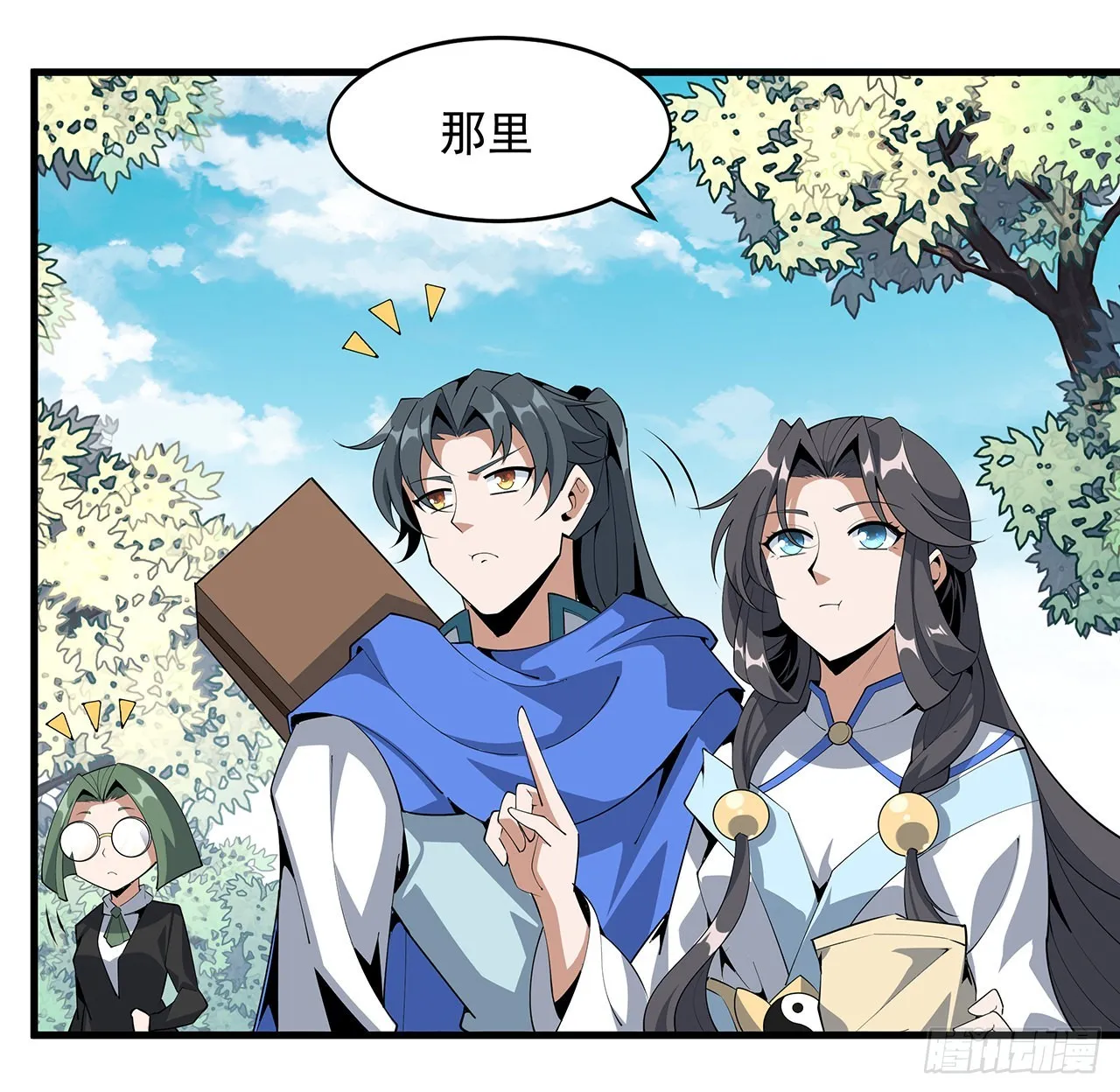 87话 装逼最在行 第11页