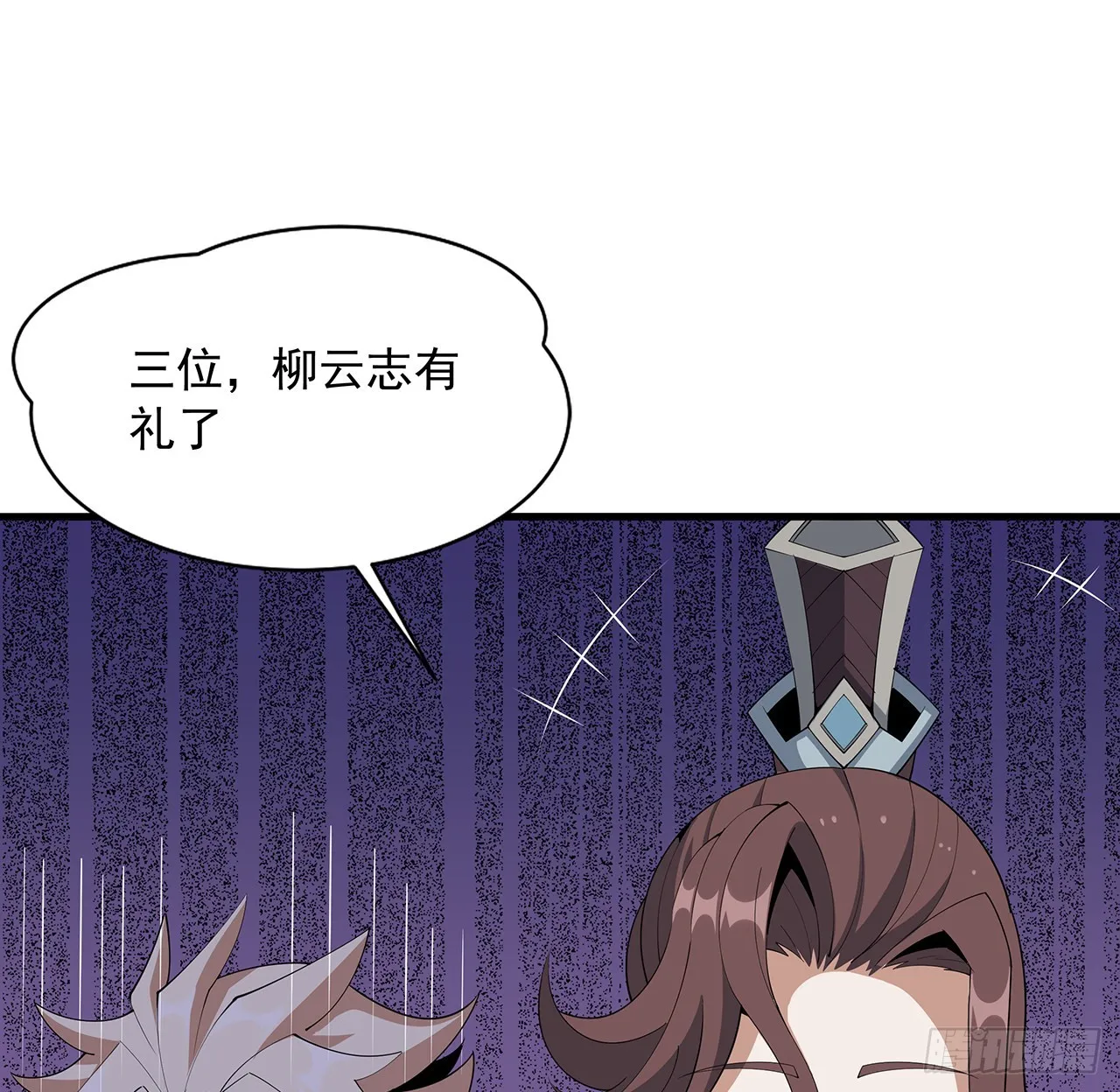 87话 装逼最在行 第12页
