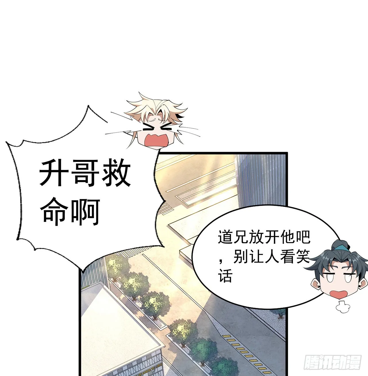 87话 装逼最在行 第15页