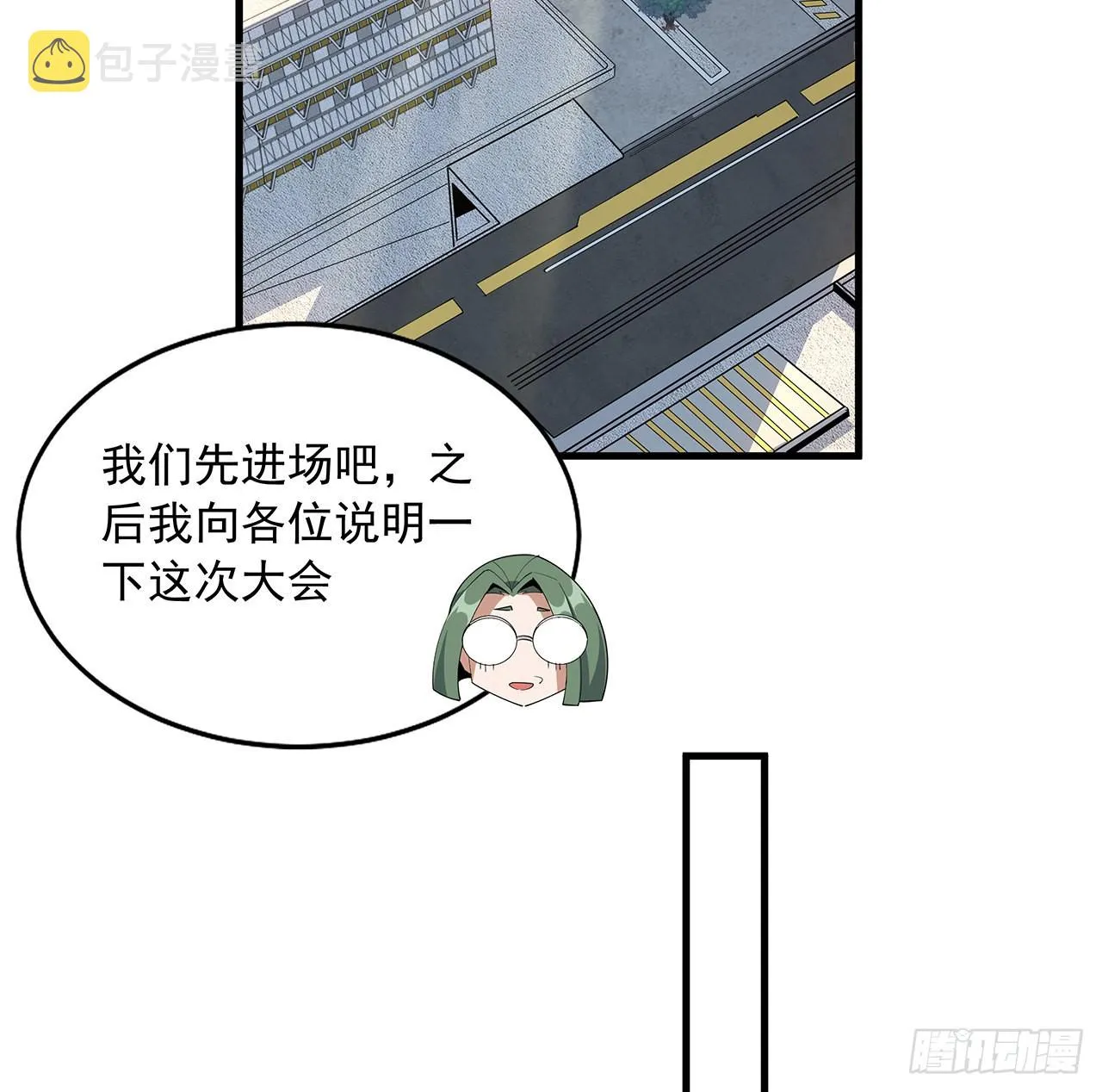 87话 装逼最在行 第16页