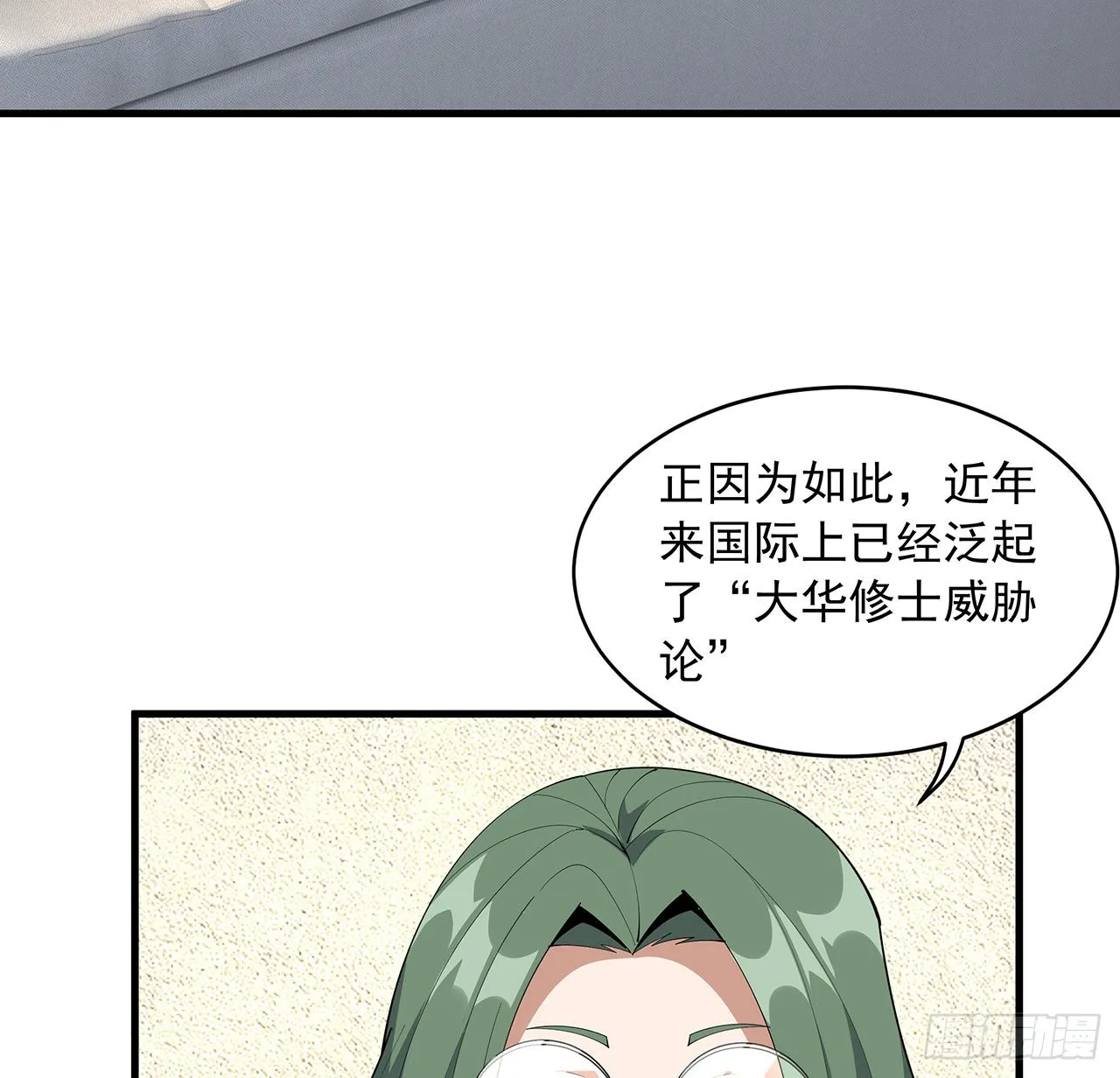87话 装逼最在行 第20页