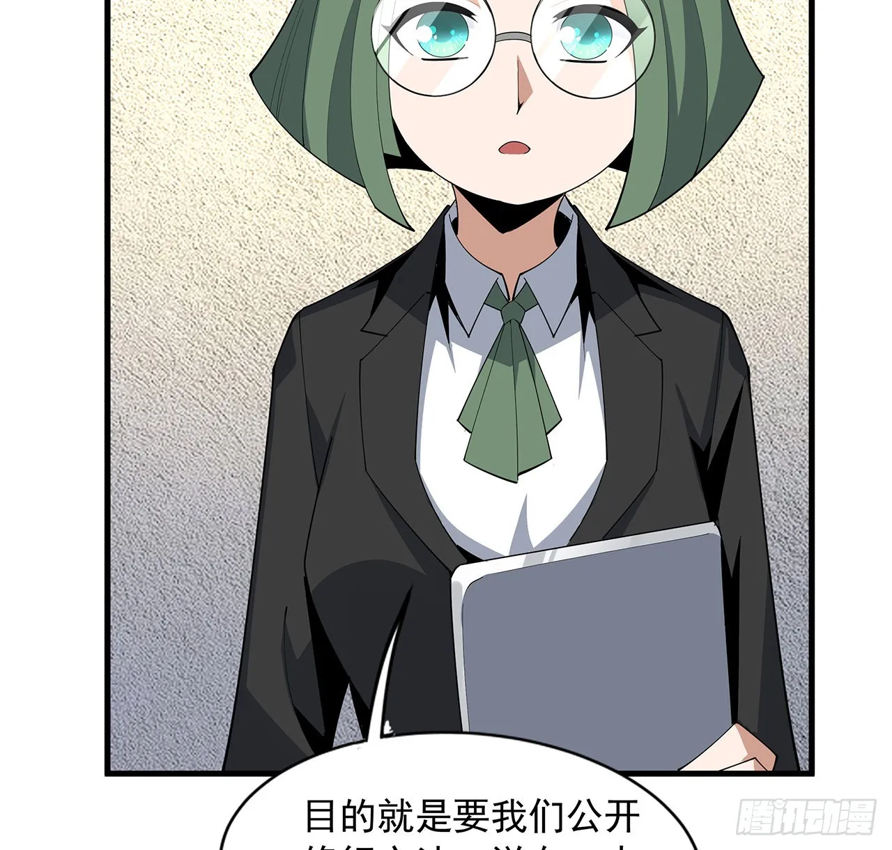 87话 装逼最在行 第21页