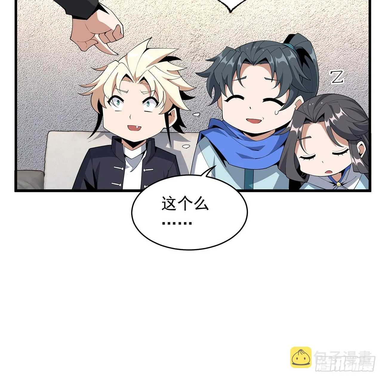 87话 装逼最在行 第26页