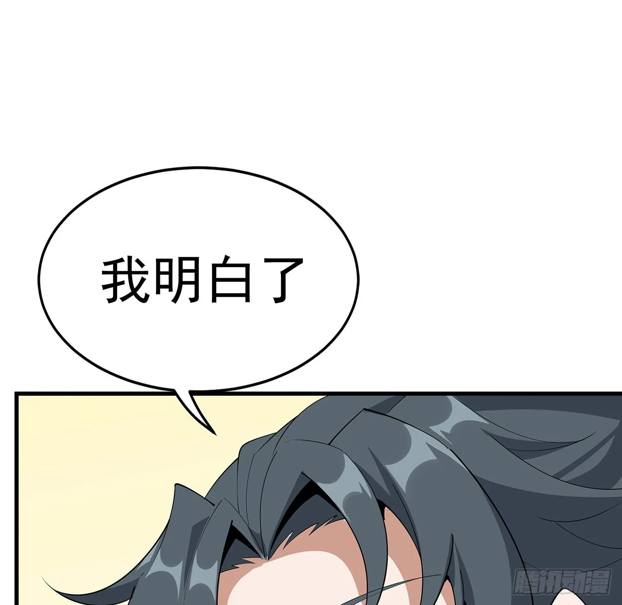 87话 装逼最在行 第29页
