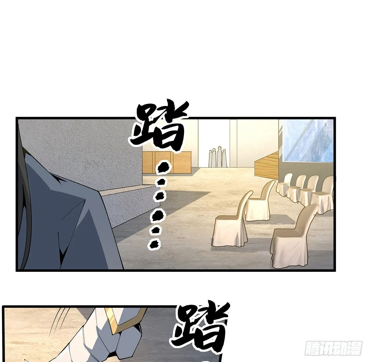 87话 装逼最在行 第36页