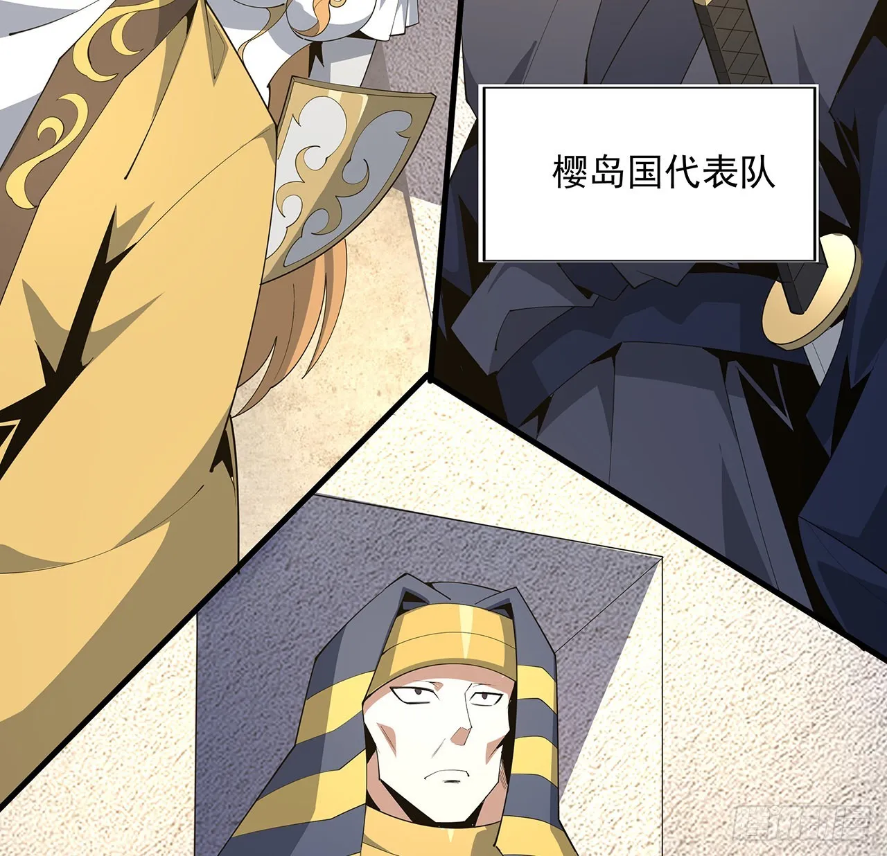 87话 装逼最在行 第39页