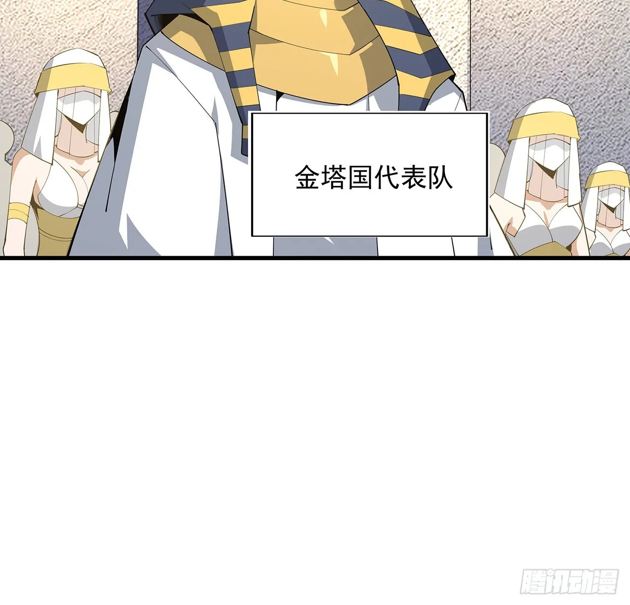 87话 装逼最在行 第40页