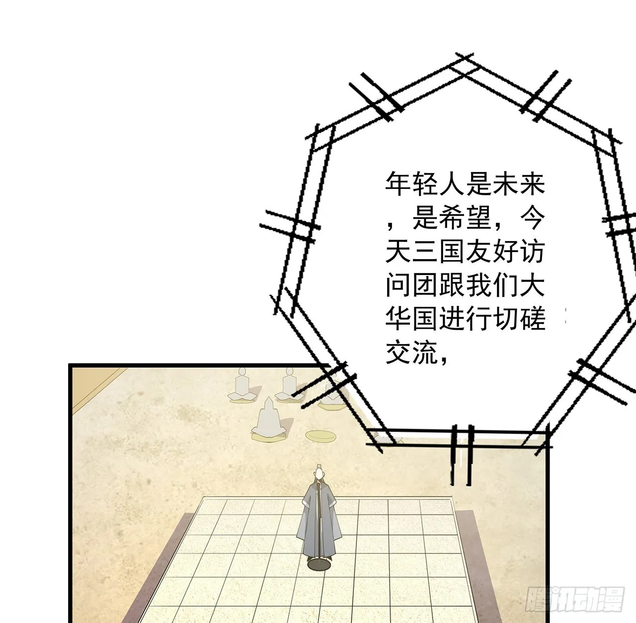 87话 装逼最在行 第41页