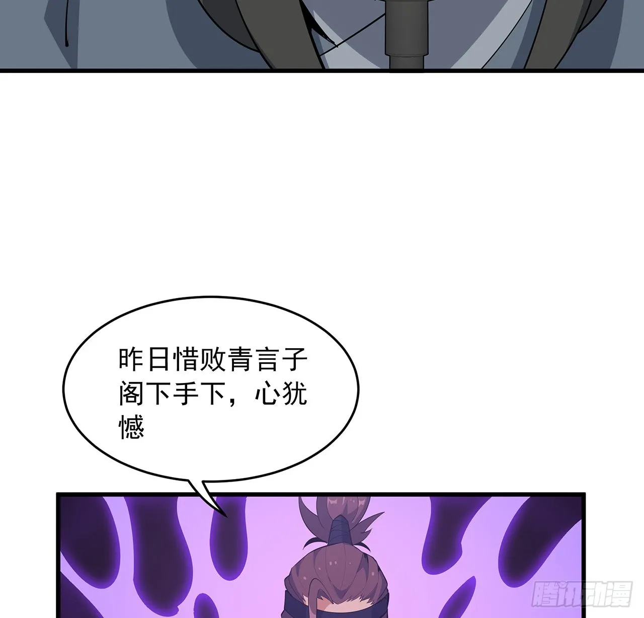 87话 装逼最在行 第44页