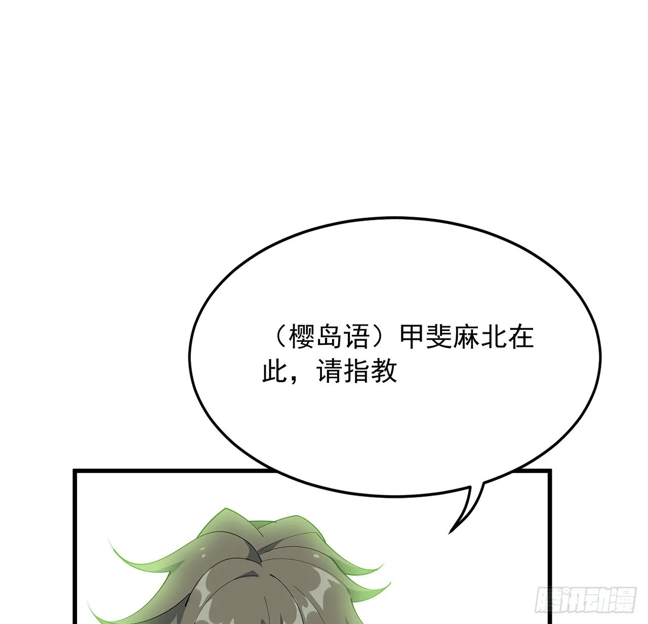 87话 装逼最在行 第48页