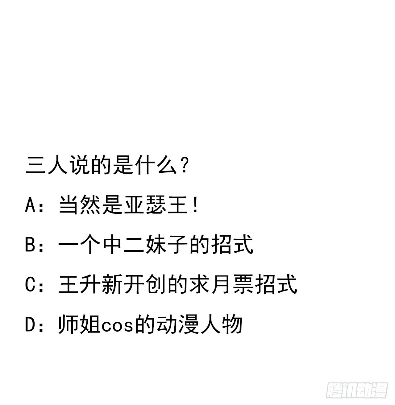87话 装逼最在行 第53页