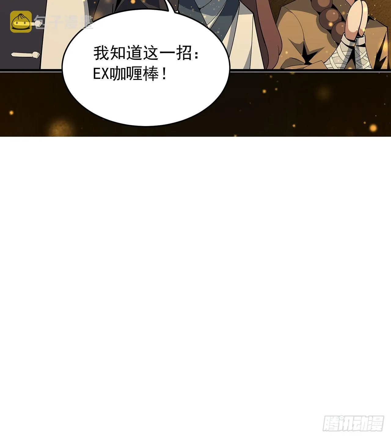 87话 装逼最在行 第55页