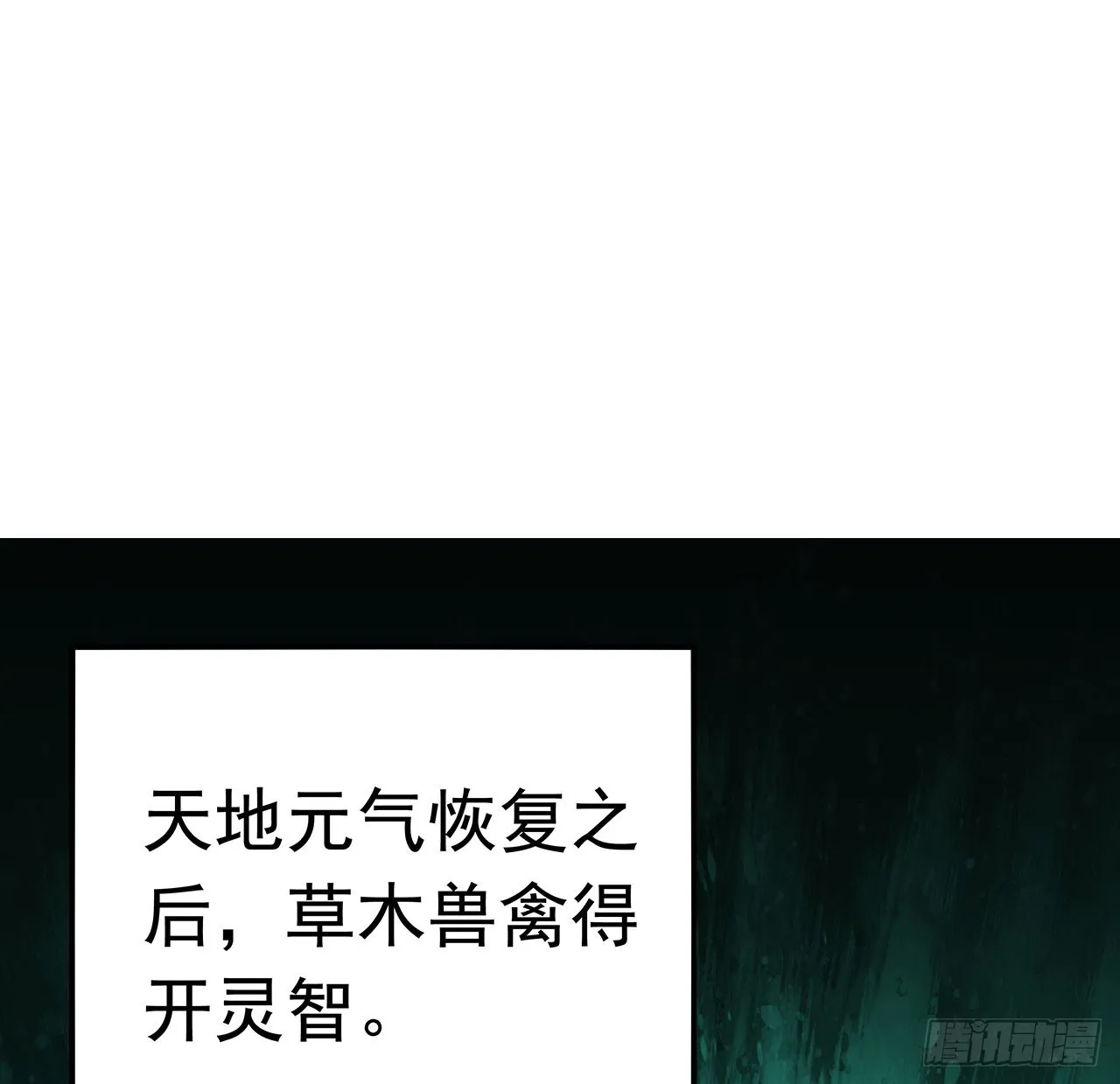 85话 呀屎啦你 第2页