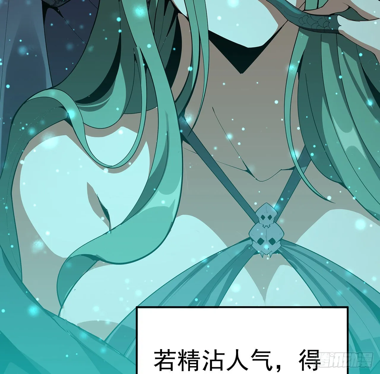 85话 呀屎啦你 第5页