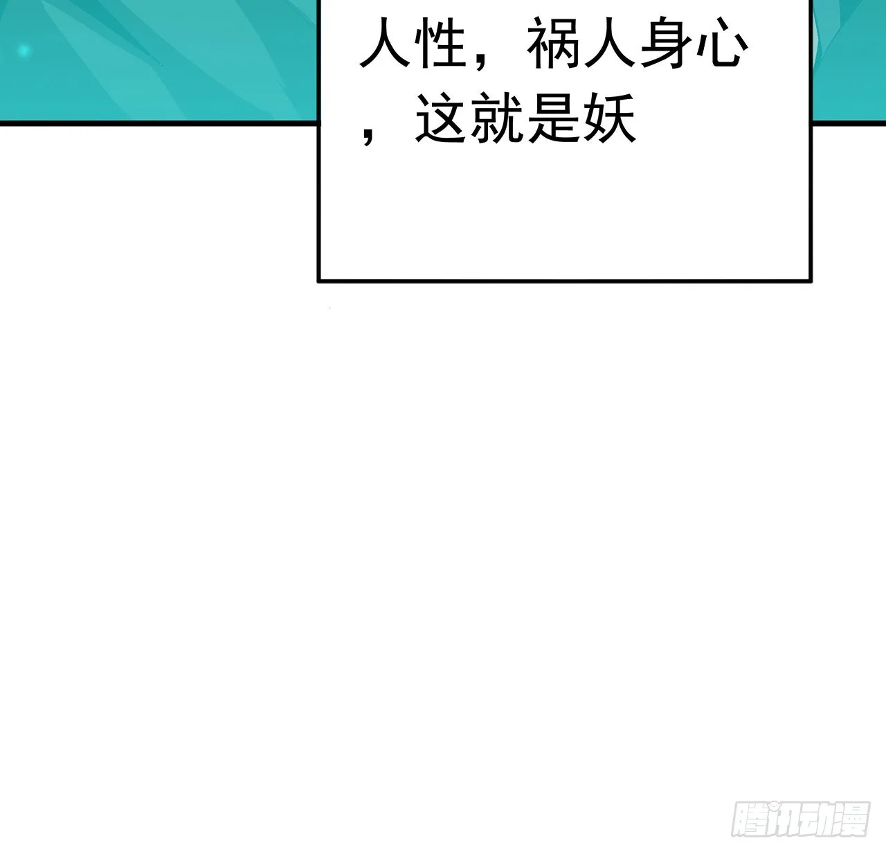 85话 呀屎啦你 第6页