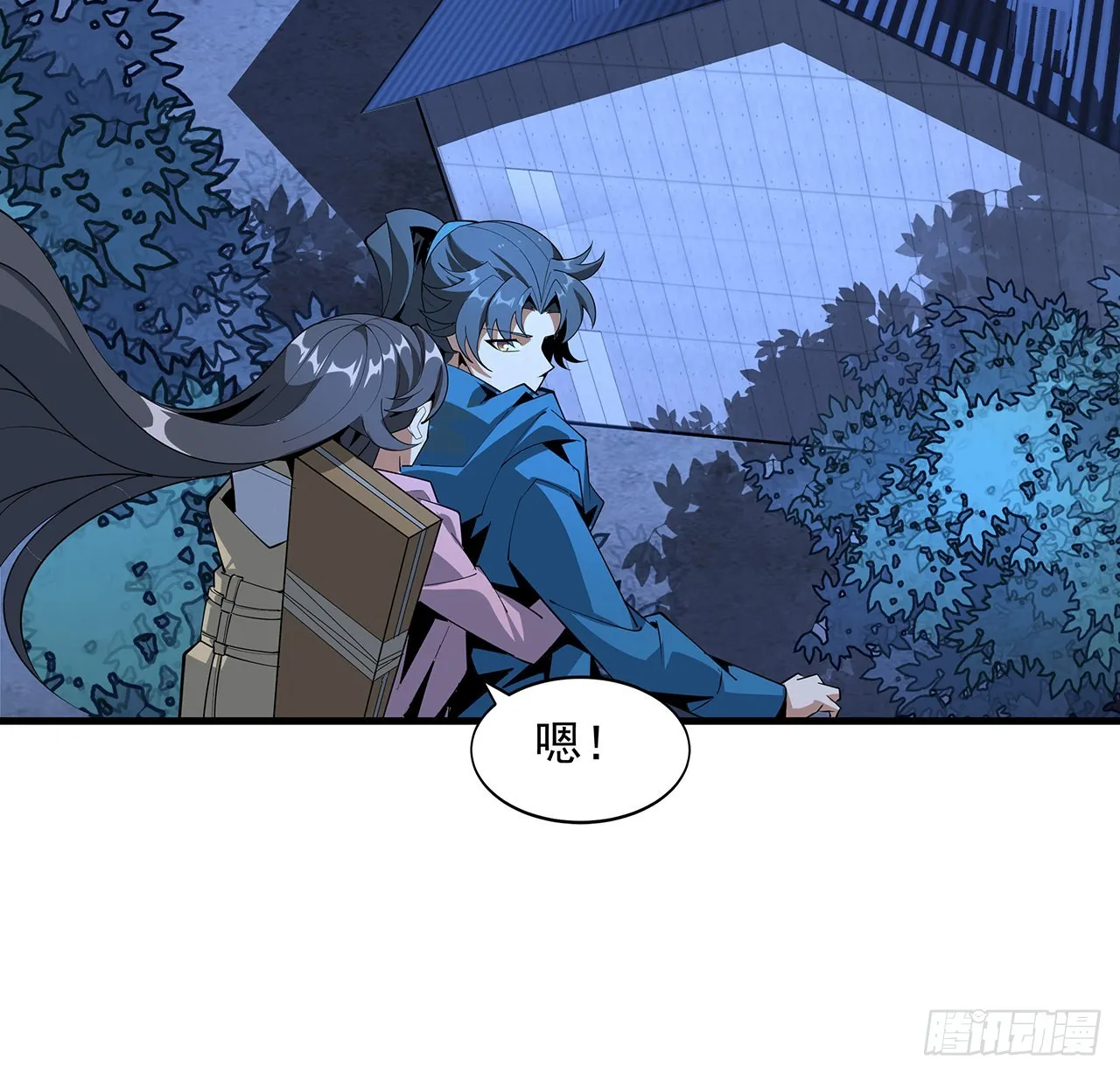 85话 呀屎啦你 第11页