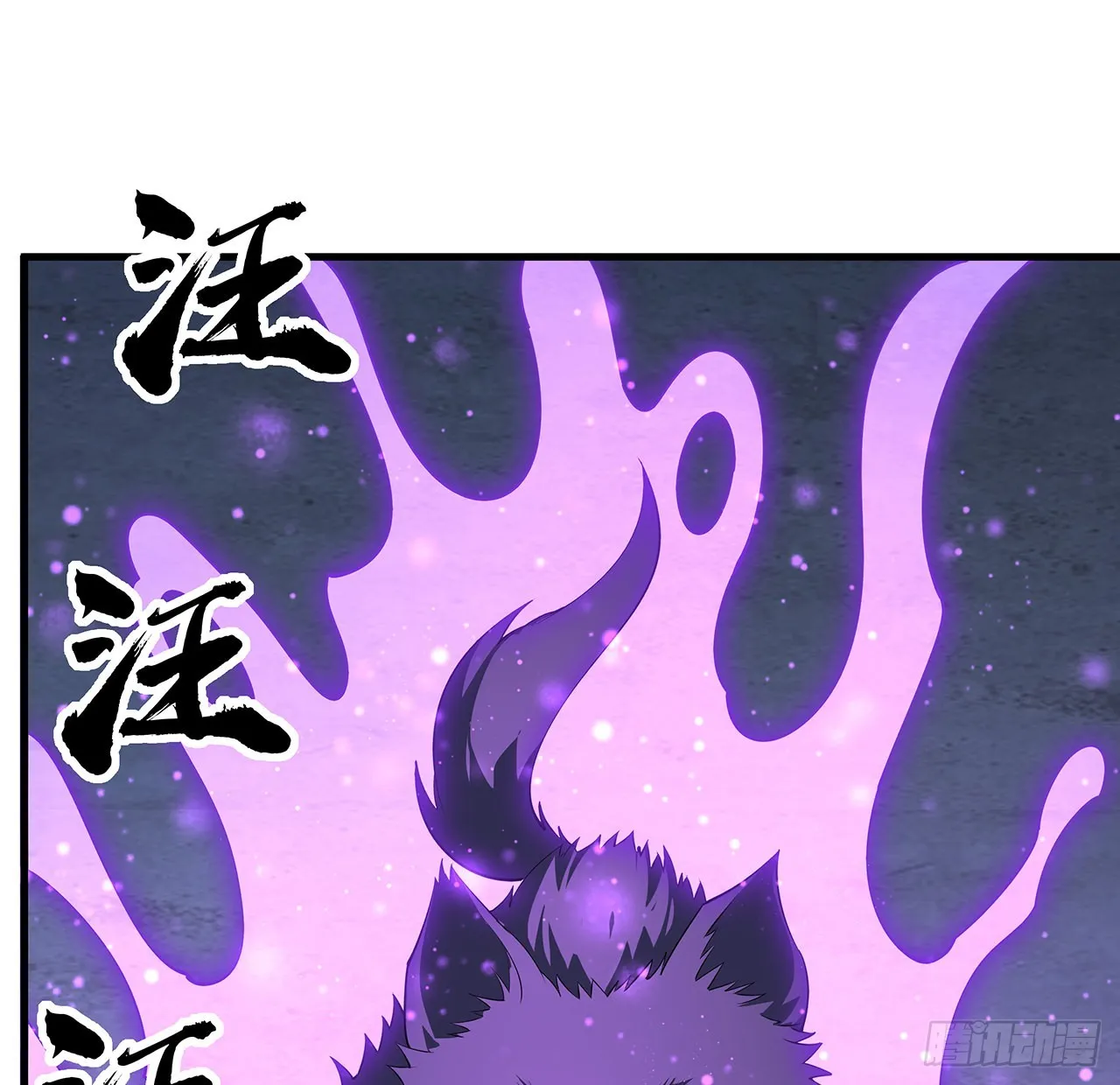 85话 呀屎啦你 第17页