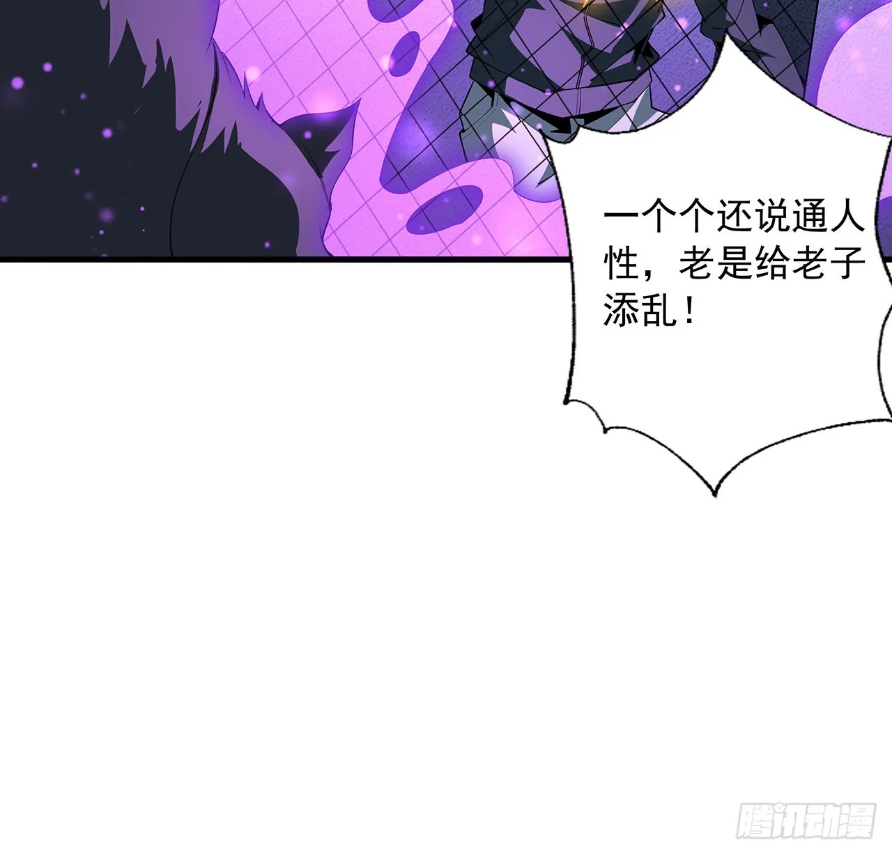 85话 呀屎啦你 第20页