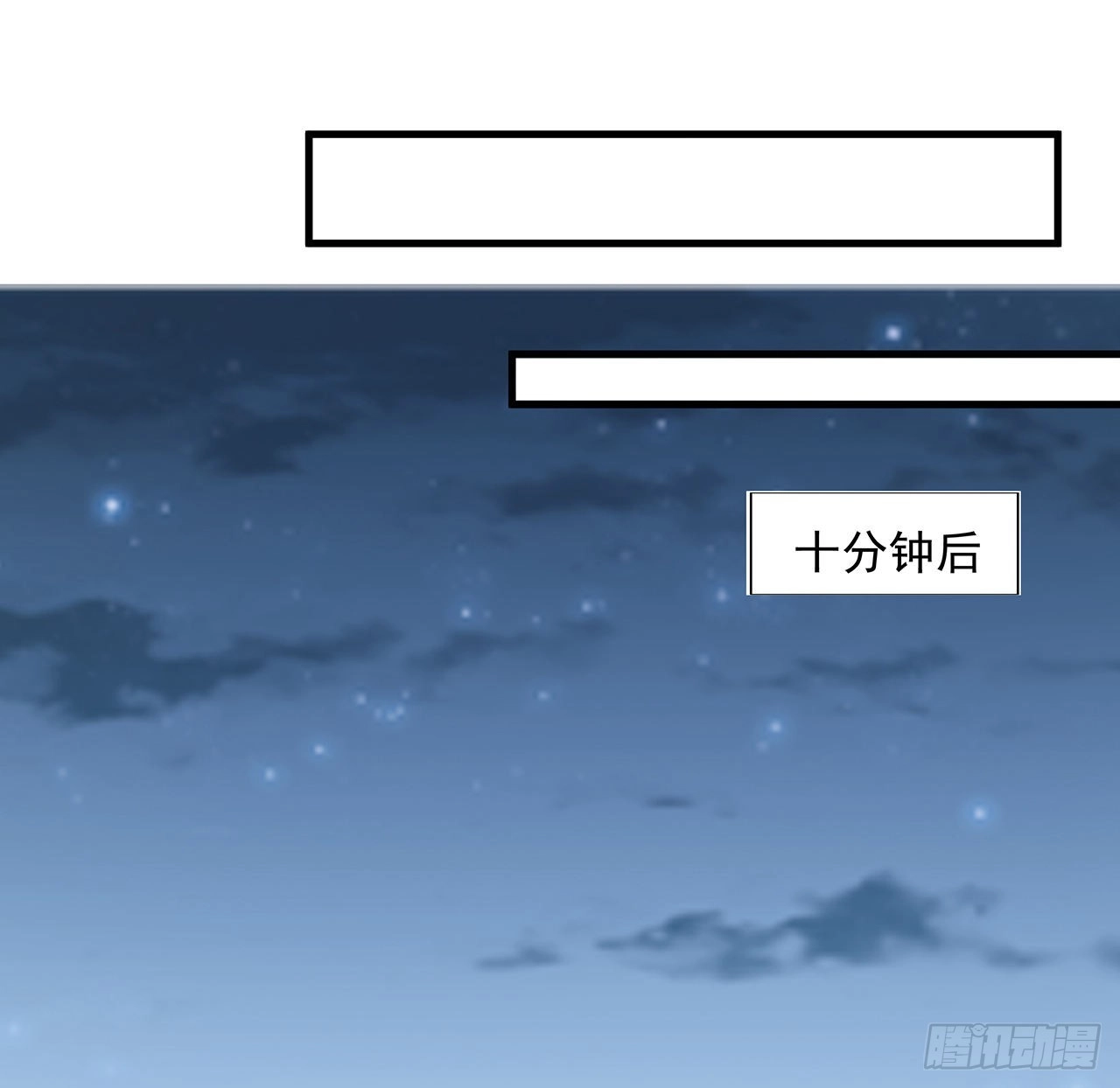 85话 呀屎啦你 第23页
