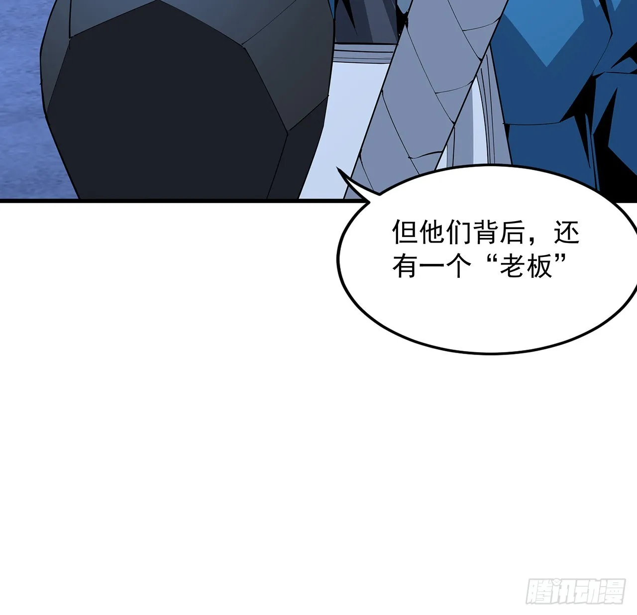 85话 呀屎啦你 第26页