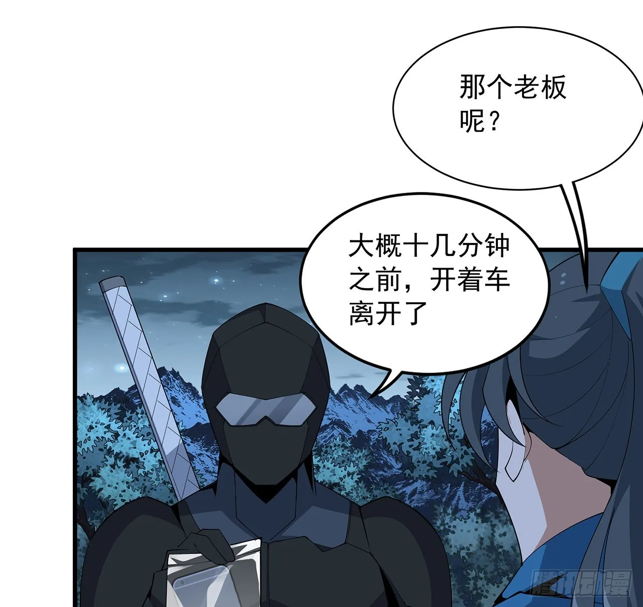 85话 呀屎啦你 第27页