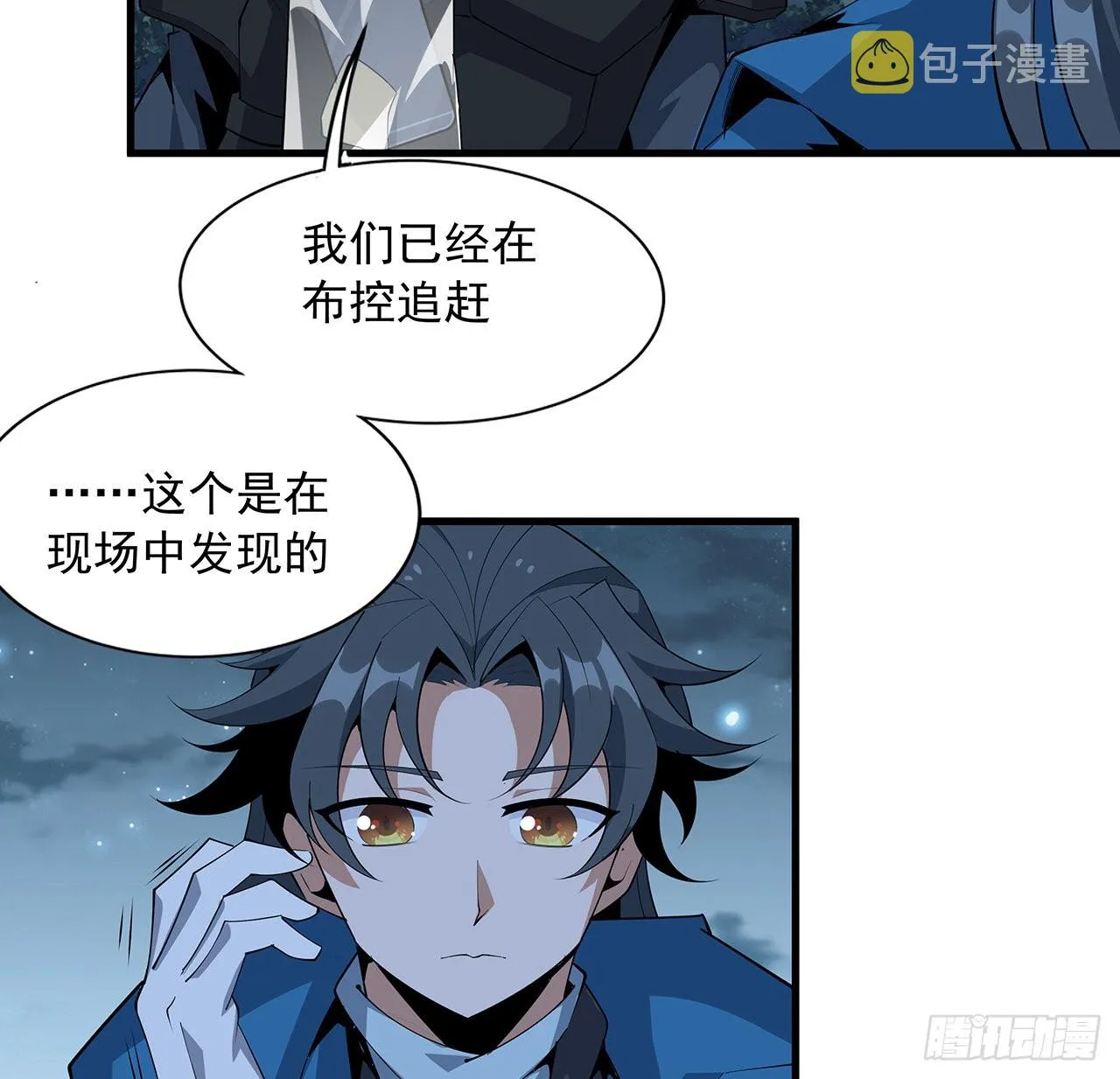 85话 呀屎啦你 第28页