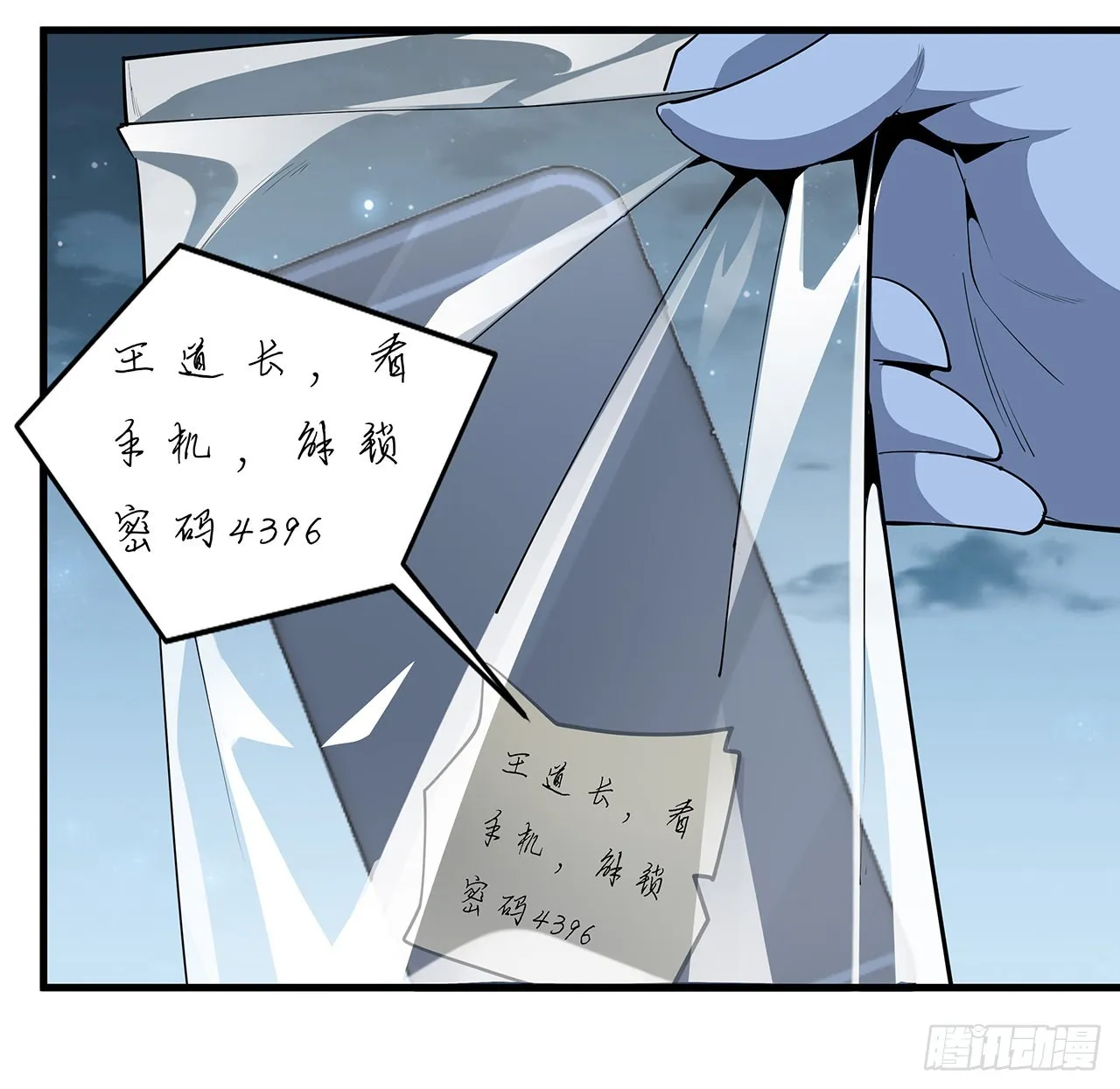 85话 呀屎啦你 第30页